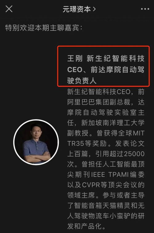 阿里小蠻驢之父再創(chuàng)業(yè) 機器人新項目獲高瓴光速投資，聚焦數(shù)據(jù)處理與存儲支持服務(wù)